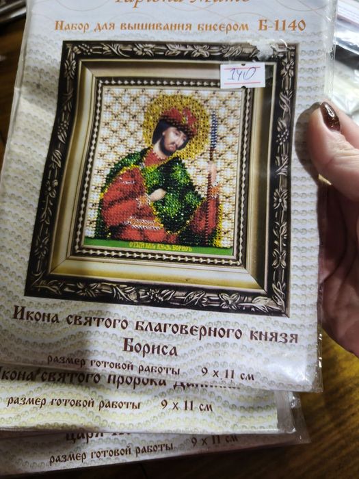 Набір для вишивки бісером