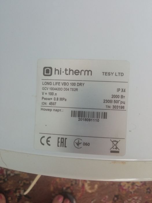 Бойлер hi therm на 100 л