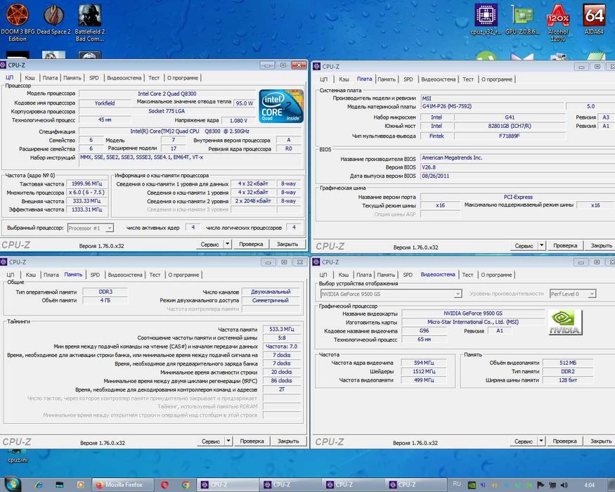 Системний блок 4 ядра-4 ОЗУ- 320 HDD тихий і швидкий