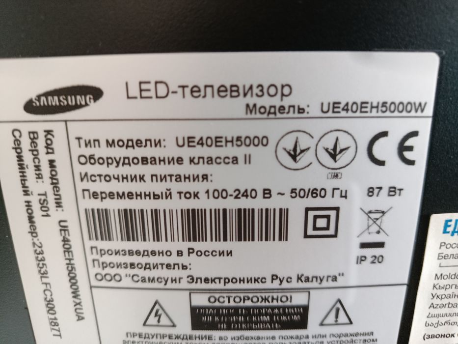 LED-телевизор SAMSUNG UE40EH5000W