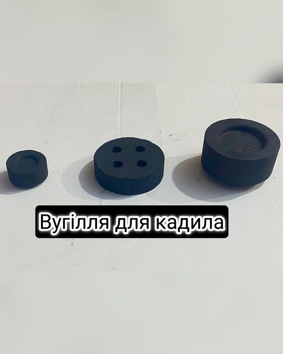 Якісне вугілля для кадила