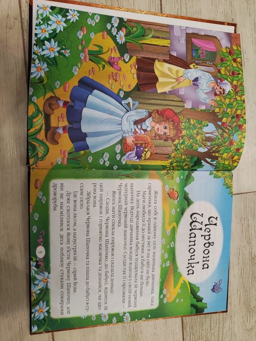 Шарль Перро Казки