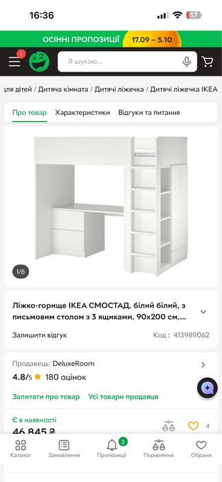 Кровать чердак Икеа