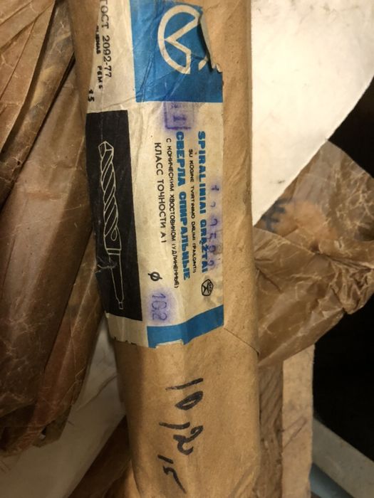 Продам Сверла к/хв Удл ф 9.8;10;10.2;10.5;10.8.. р6м5, ссср