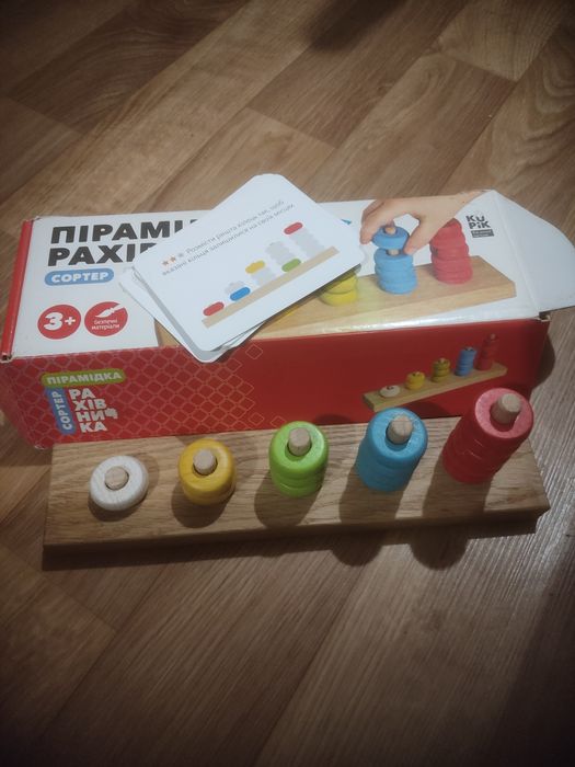 Пірамідка рахівниця сортер