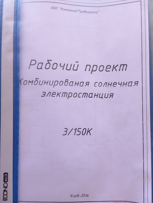 Сонячні панелі . Продам.Без акумуляторів