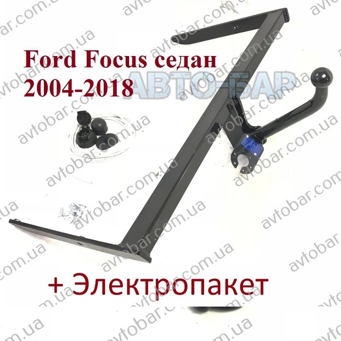Фаркоп Ford Focus 2 \ 3 (2004-2018) Седан. Прицепное Форд Фокус