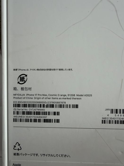 Айфон cosmic orange e sim 512gb
