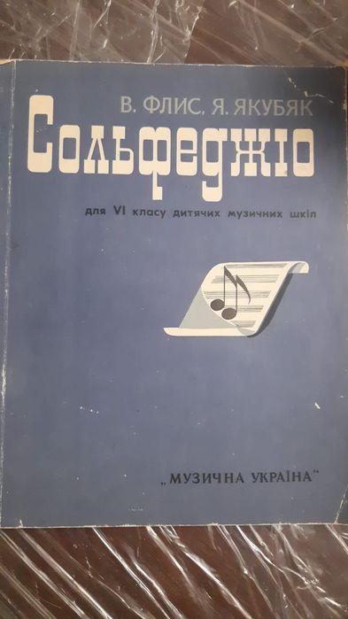 Ноты для фортепиано