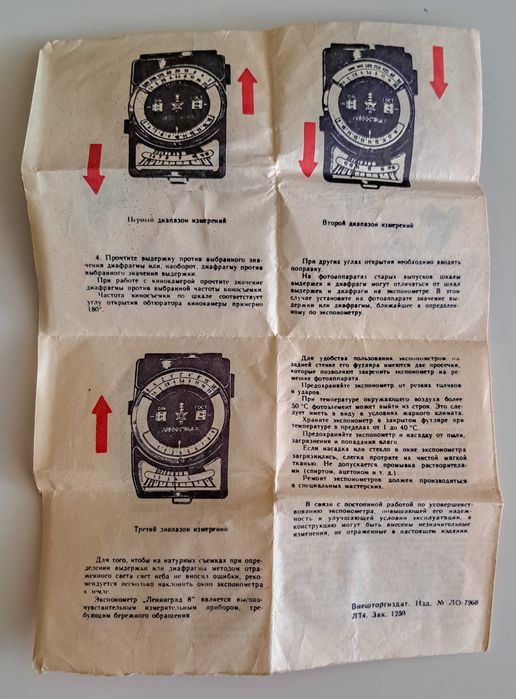 Światłomierz Leningrad 8