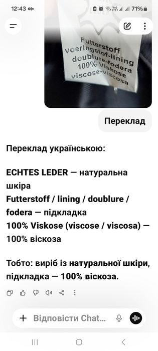 Куртка 100%шкіра