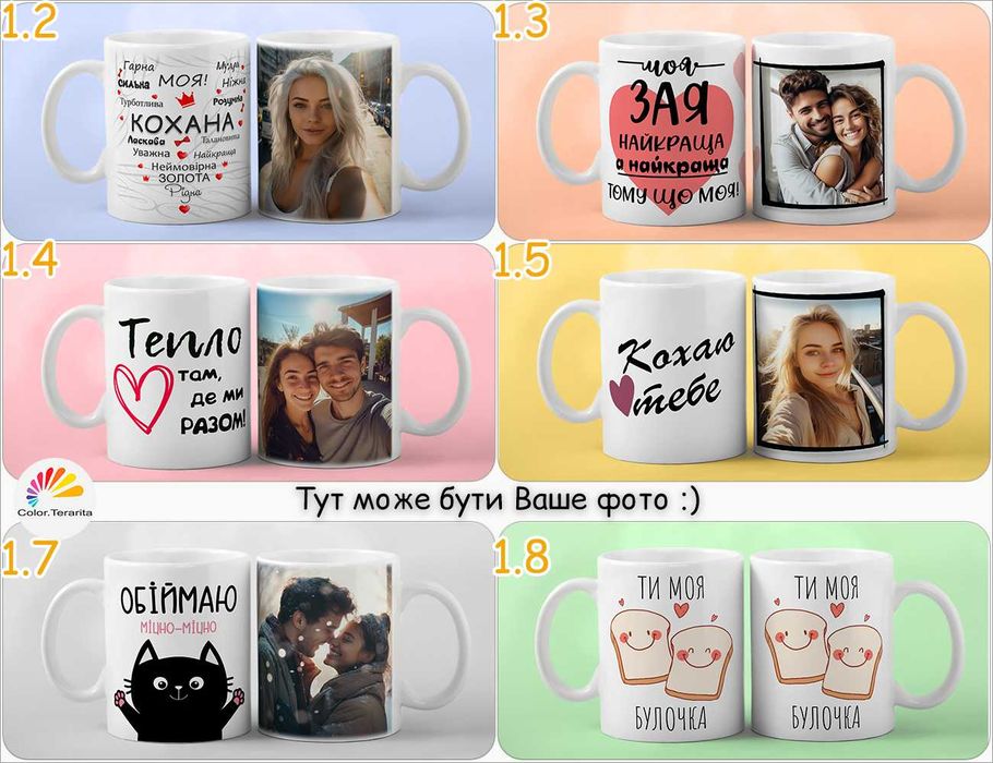 ЧАШКИ БІЛІ з принтами для подарунка | Друк печать фото на чашках | ОПТ