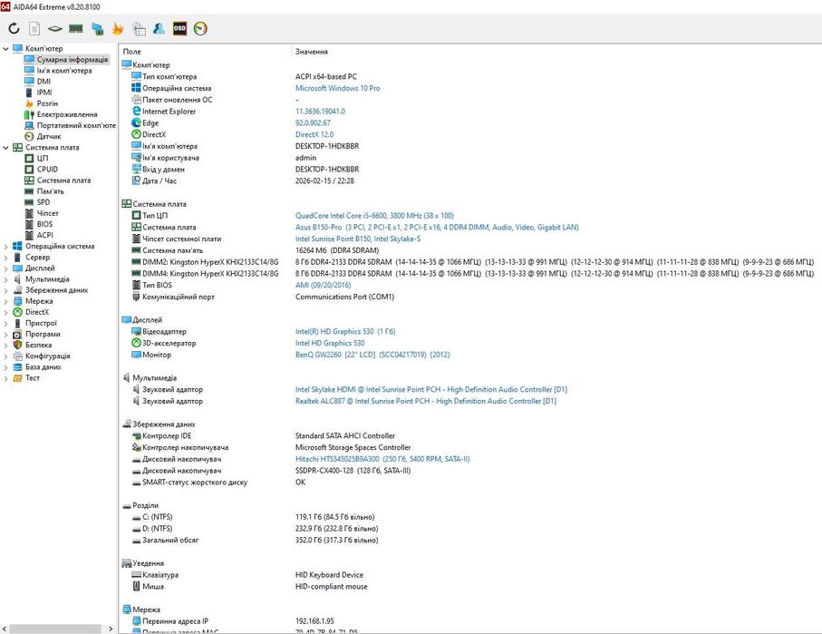 ПК Системний блок Core i5, 16gb Ram, 128gb ssd, 250gb hdd,850w блок ж.