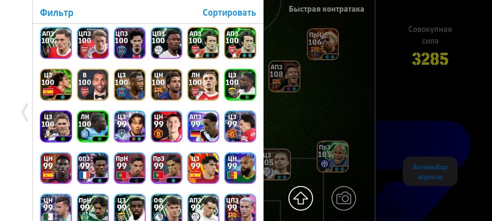 акаунт efootball