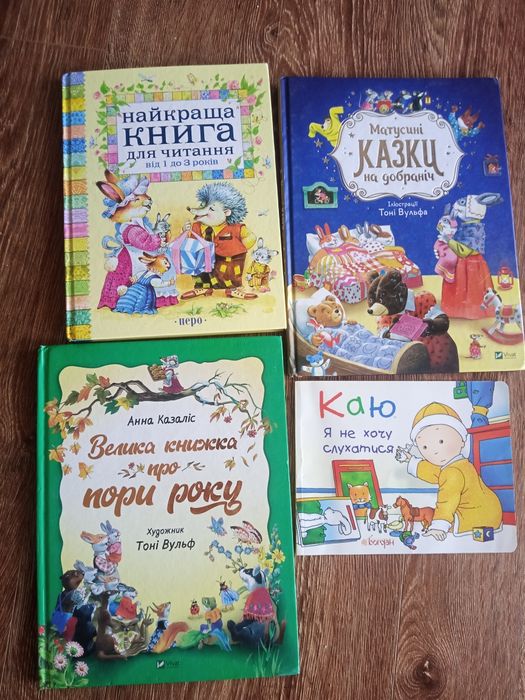 Набір дитячих книжок