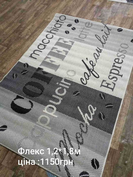 Килимова Доріжка Flex - основа Прорезинена! Покриття Безворсове!