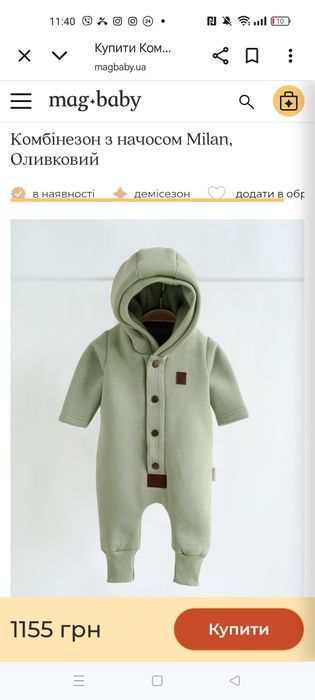 Ромпер mamgbaby 74-80 р