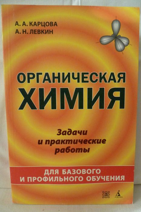 Учебники по английскому, испанскому, французск. языкам, химии_Комплект