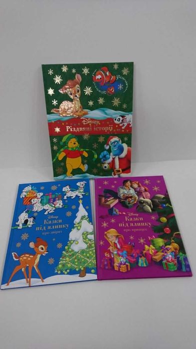 Різдвяні історії Disney, Казки під ялинку про звірят, про принцес