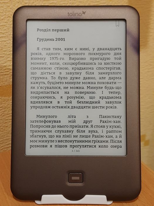 електронна книга Tolino Shine