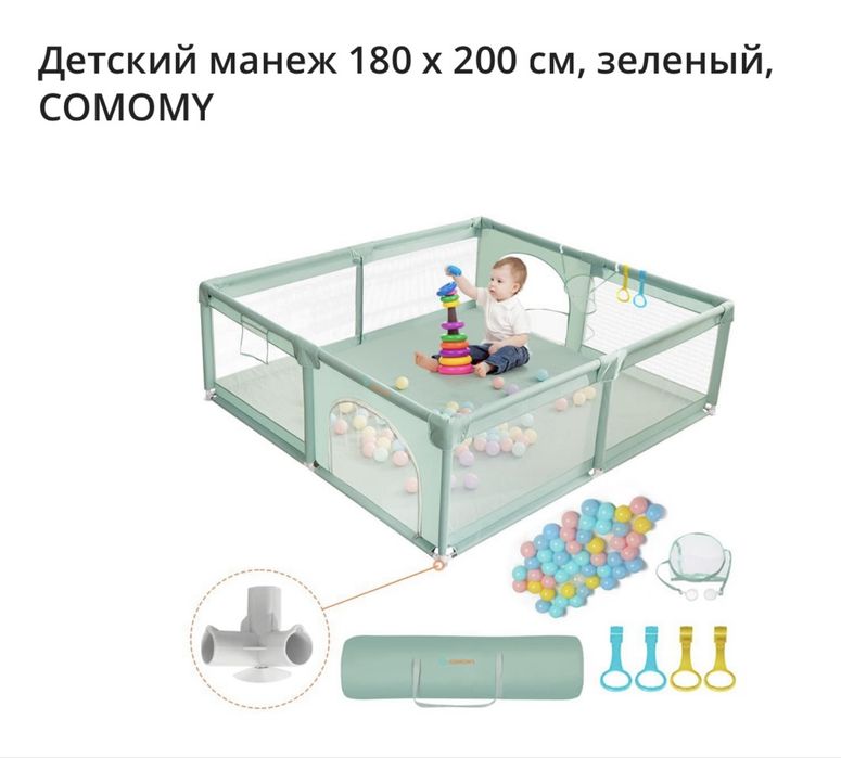 Манеж дитячий, великий 180*200.