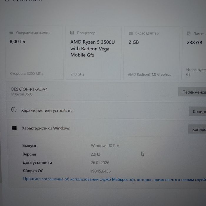 Dell 15,6" на Ryzen 5 та 250гб SSD