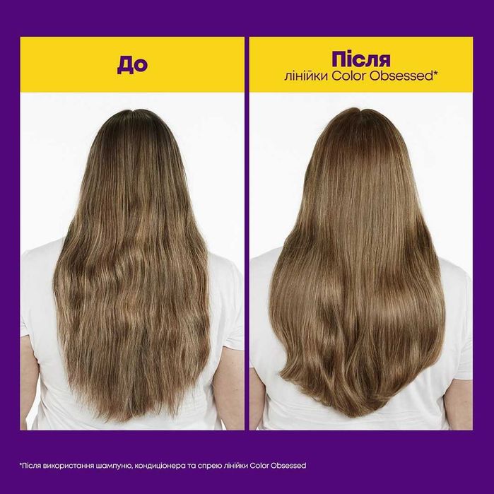 Matrix Color Obsessed Шампунь / Кондиціонер для фарбованого волосся