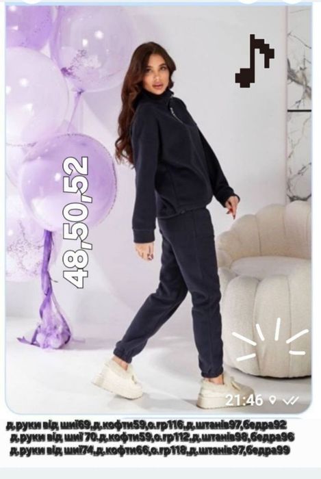 Молодіжний костюм