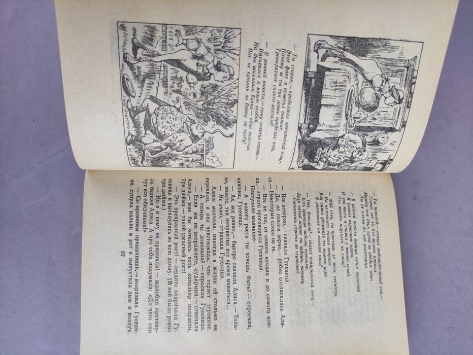 Льюис Кэрролл Алиса в стране чудес, Алиса в Зазеркалье