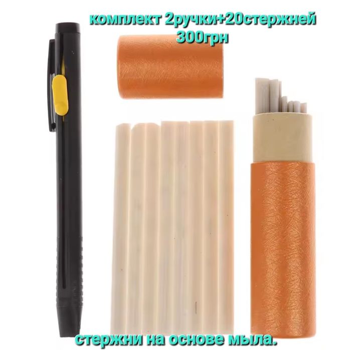 Окантовыватель ткани,ограничитель для змейки, карандаш маркер портного