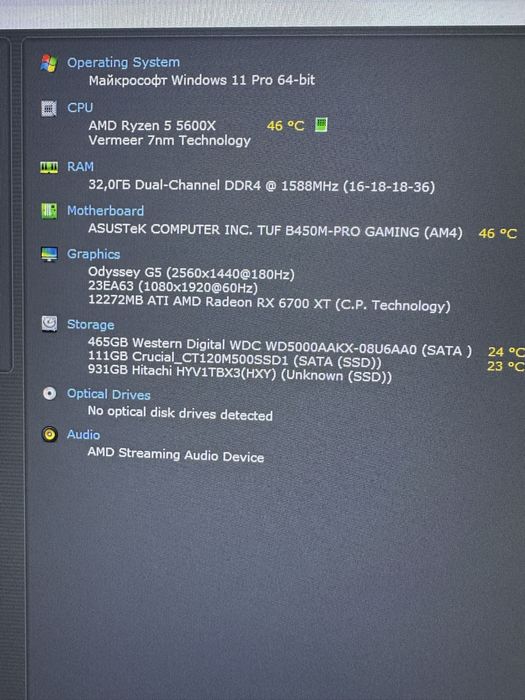 Продам ПК AMD Ryzen 5 5600x - RX 6700 XT 12Gb - 32Gb 3200MHz