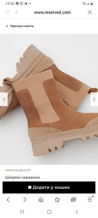 черевики шкіряні