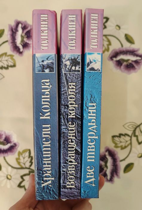 Комплект книг Володар перснів (Дж. Р. Толкінг)