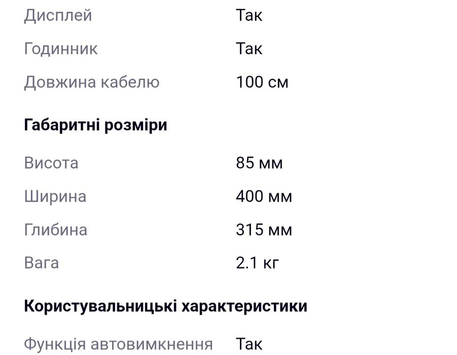 Індукційна електроплита RAF-PLUS RS-7701 2200 Вт з регулюванням темпер