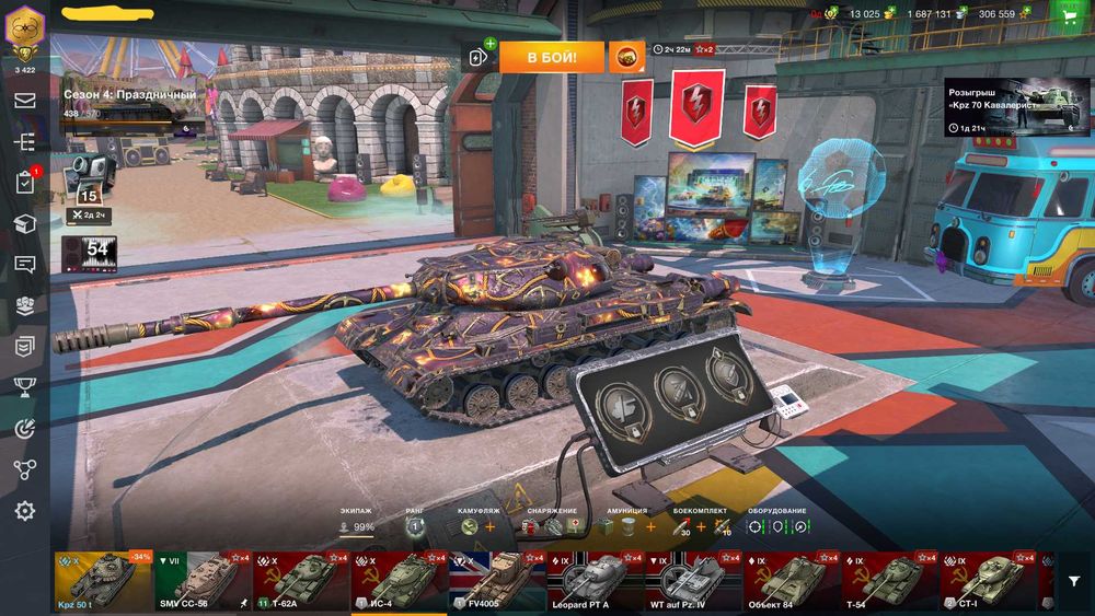 Продам аккаунт WOT Blitz