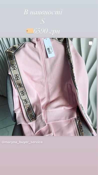 Костюм Guess рожевий