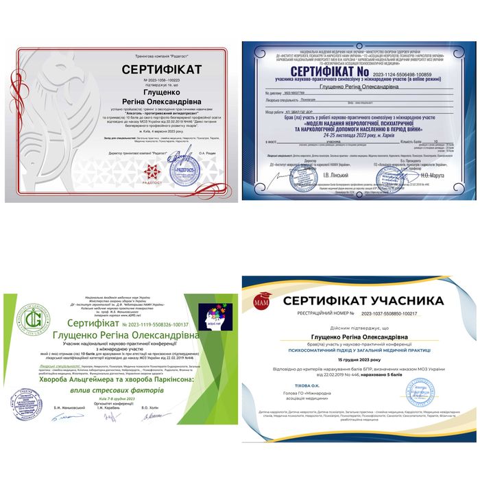 Врач психиатр, психотерапевт, нарколог, психолог, 700 грн