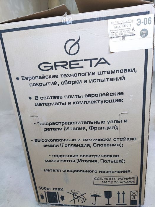 Електрична плита GRETA