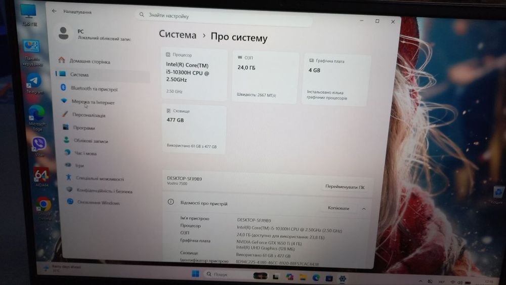 Ігровий Dell Vostro 7500/ I5 - 10300H/  DDR4 - 24 /SSD M2 NVMe 512/ GTX-1650TI