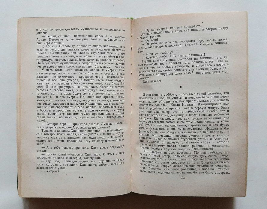Леонид Андреев. Повести и рассказы. 1957