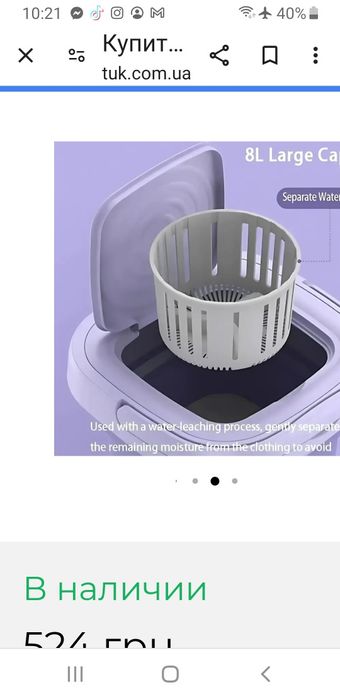 Мини стиральная машинка