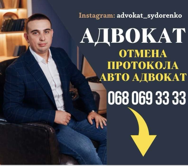 Адвокат ст. 130 КУпАП, отмена протокола. Более 75% успешных дел.
