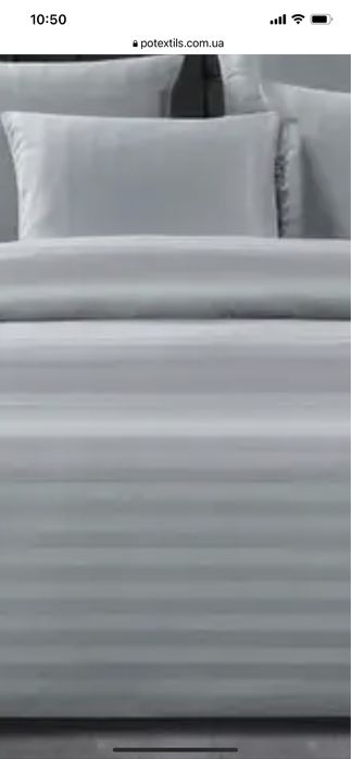 Постельное белье