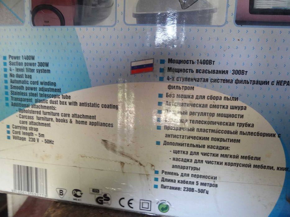 Пылесос Vitek VT-1808 ( б.у.)