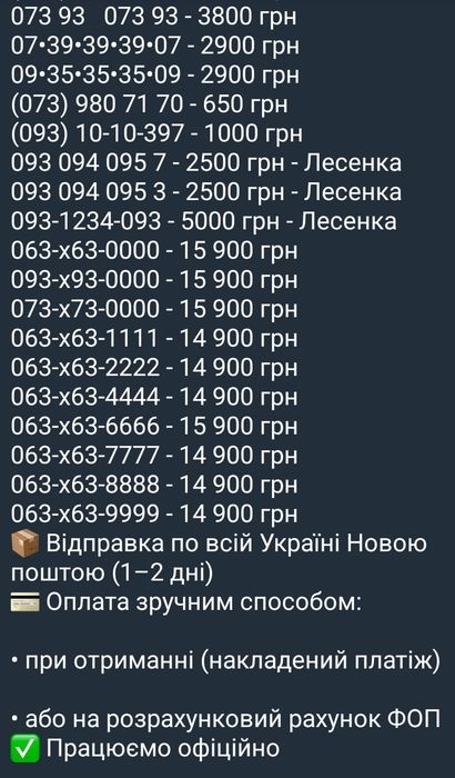Гарний номер Лайф Lifecell круті золоті сім-карти на подарунок віп sim Платинові красивые номера Діамантові элитные на баннер визитку
