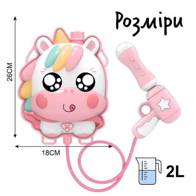 Водяний дитячий пістолет бластер з наплічним рюкзаком балоном 2л