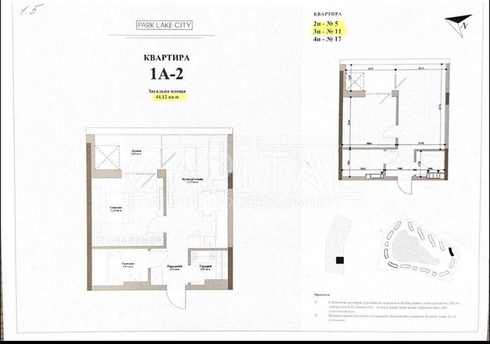 Продаж 1-кімнатної квартири ЖК Park Lake City Парк Лейк Сіті / ПІДГІРЦІ / Обухівський р-н / БЕЗ РЕМОНТУ