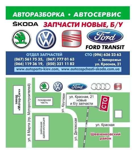 Дефлектор обдува в подлокотнике задний 1Z0819203 Skoda Octavia A5 Yeti