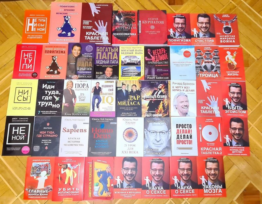 29 Красная таблетка Курпатов Андрей