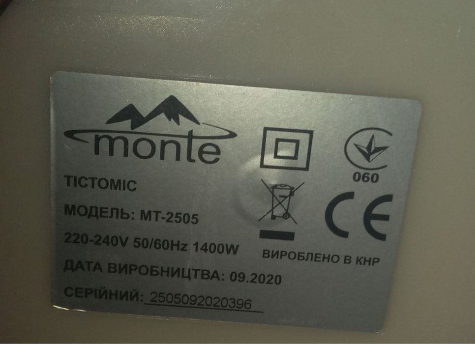 Тістоміс Monte MT-2505 1400W, чаша 6 л, стан хороший
